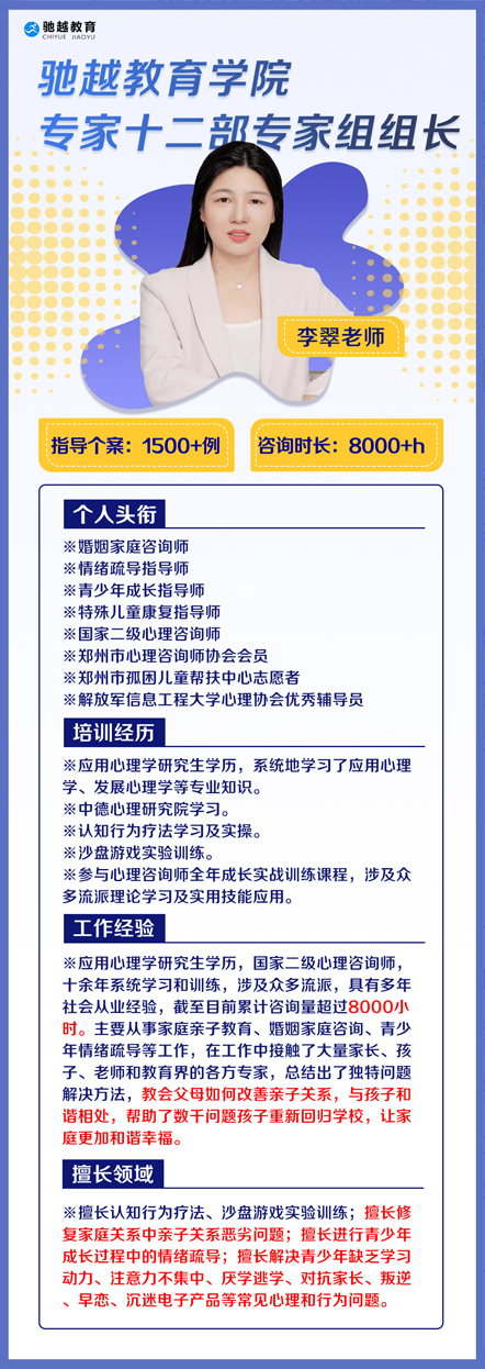 李老师新-red.jpg